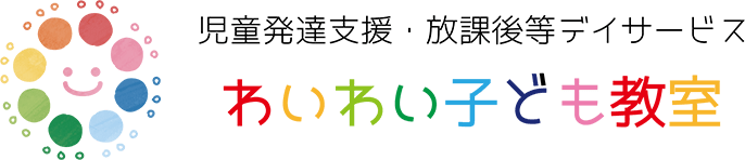 わいわい子ども教室那覇校